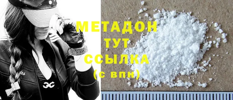 Метадон methadone  Заозёрск 